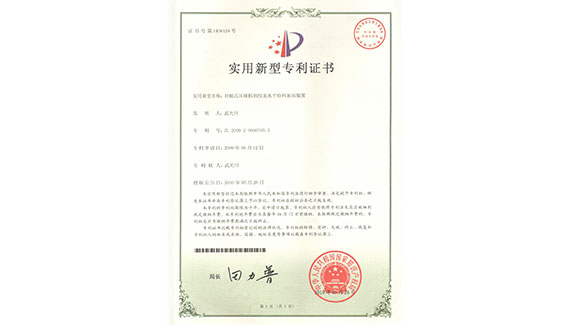 Company Certificate Display